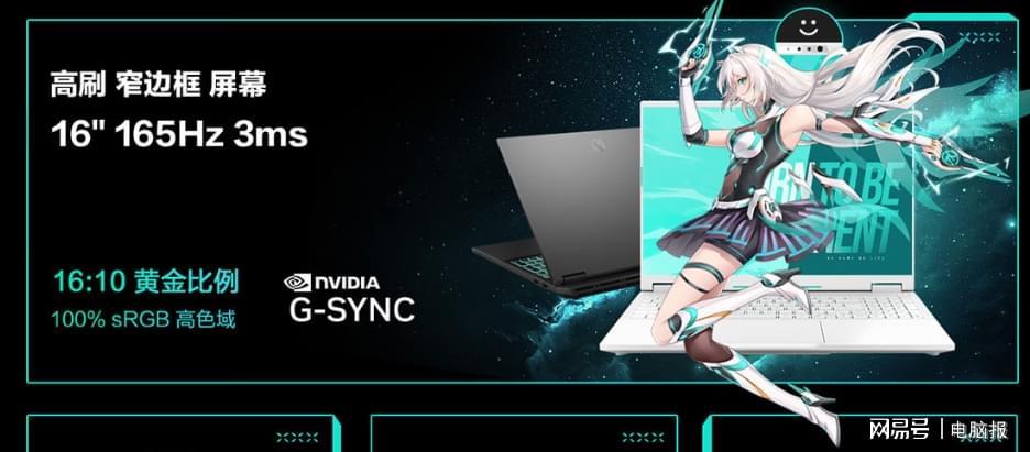  全能机甲战力升级：天选6 Pro酷睿版体验分享 IT技术