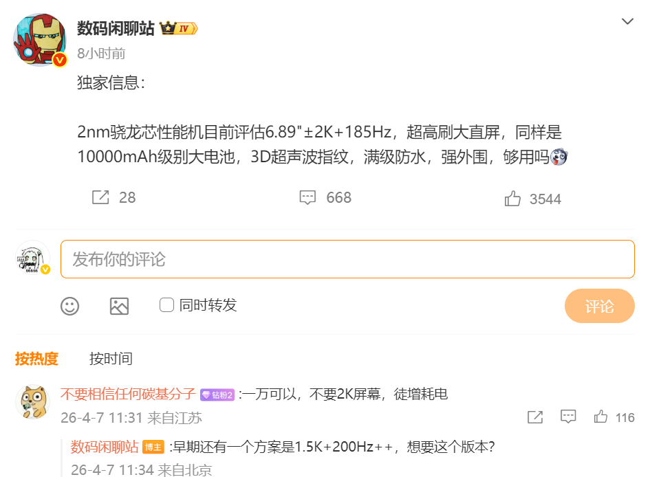 【绝密前瞻】荣耀WIN2系列:万级电池与2nm芯的续航性能终极方案 手机评测