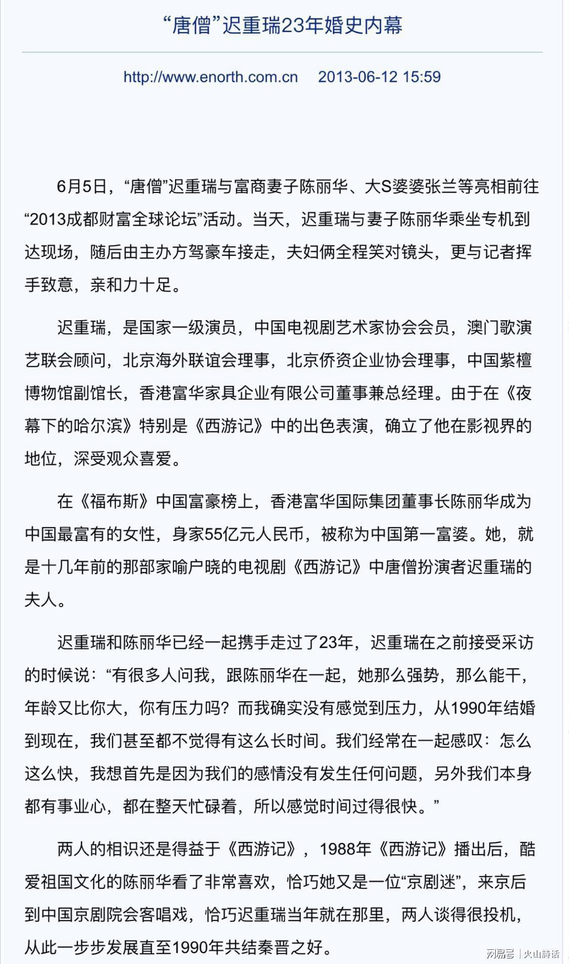  紫檀博物馆馆长逝世：陈丽华85载商业与文化双重传奇回顾 新闻