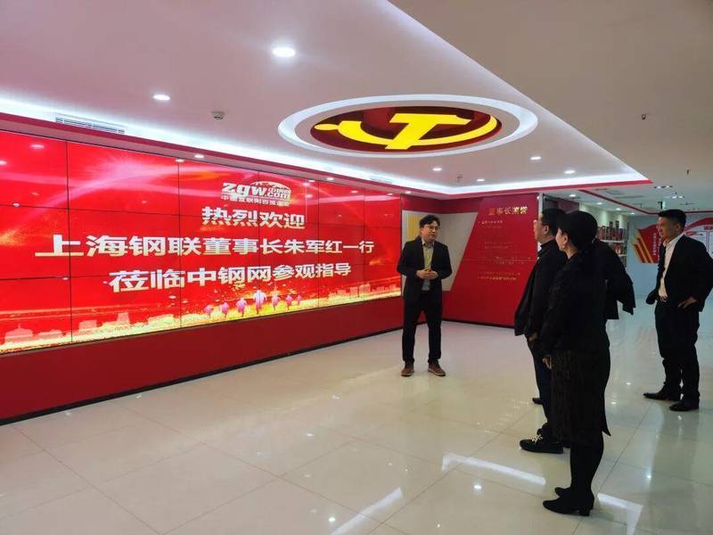  行业领军企业共话未来；上海钢联董事长一行到访中钢网；深化合作开启新篇章。 IT技术