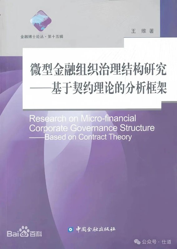  金融干将主政最强地级市：王维苏州履新的深层逻辑与能力图谱 新闻 金融干将主政最强地级市：王维苏州履新的深层逻辑与能力图谱 新闻