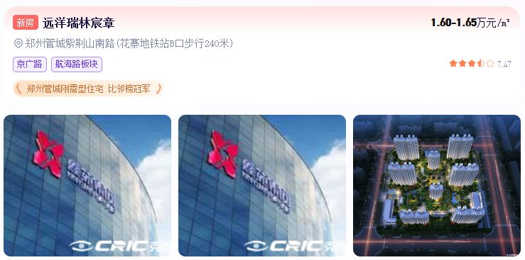  管城刚需盘交通价值深度评测：远洋瑞林宸章“双轨驱动”如何重构通勤效率 房产家居