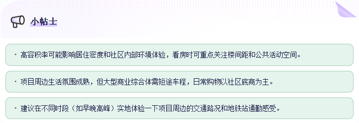  管城刚需盘交通价值深度评测：远洋瑞林宸章“双轨驱动”如何重构通勤效率 房产家居