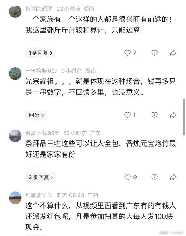  从一碗冷饭到宗族归途：一位创业者十年反哺的深层逻辑 文化旅游