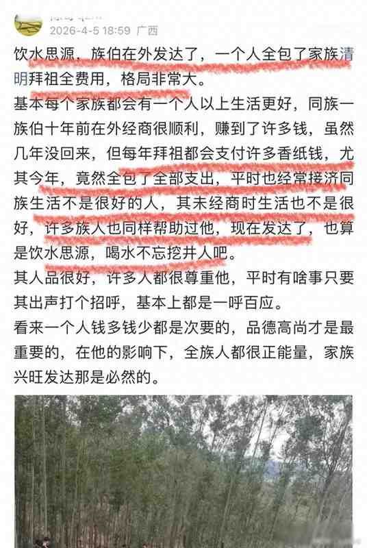  从一碗冷饭到宗族归途：一位创业者十年反哺的深层逻辑 文化旅游