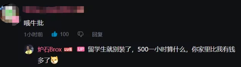  【深度复盘】从Brox天价私教事件，拆解电竞教学定价的底层逻辑 游戏攻略