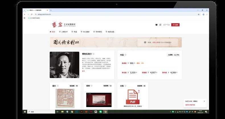  【数据库技术赋能】乙观艺窟傅抱石数据库：数字化时代的艺术史研究新基建 新闻 【数据库技术赋能】乙观艺窟傅抱石数据库：数字化时代的艺术史研究新基建 新闻 【数据库技术赋能】乙观艺窟傅抱石数据库：数字化时代的艺术史研究新基建 新闻 【数据库技术赋能】乙观艺窟傅抱石数据库：数字化时代的艺术史研究新基建 新闻