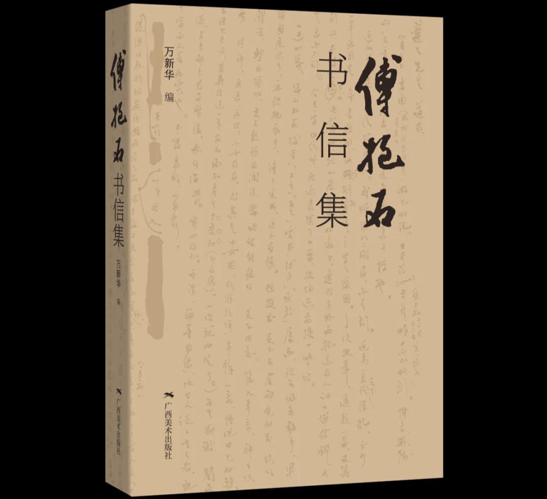  【数据库技术赋能】乙观艺窟傅抱石数据库：数字化时代的艺术史研究新基建 新闻 【数据库技术赋能】乙观艺窟傅抱石数据库：数字化时代的艺术史研究新基建 新闻 【数据库技术赋能】乙观艺窟傅抱石数据库：数字化时代的艺术史研究新基建 新闻 【数据库技术赋能】乙观艺窟傅抱石数据库：数字化时代的艺术史研究新基建 新闻