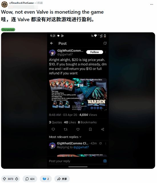  当你失业后想靠Mod赚点外快：一款免费游戏的付费皮肤引发的轩然大波 游戏攻略
