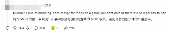  当你失业后想靠Mod赚点外快：一款免费游戏的付费皮肤引发的轩然大波 游戏攻略