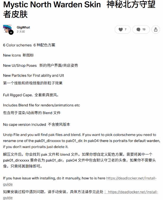  当你失业后想靠Mod赚点外快：一款免费游戏的付费皮肤引发的轩然大波 游戏攻略