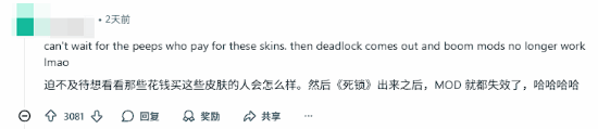  当你失业后想靠Mod赚点外快：一款免费游戏的付费皮肤引发的轩然大波 游戏攻略