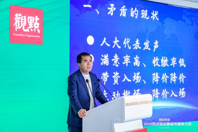  物业服务的AI革命：从「管理思维」到「服务思维」的结构性跃迁 房产家居