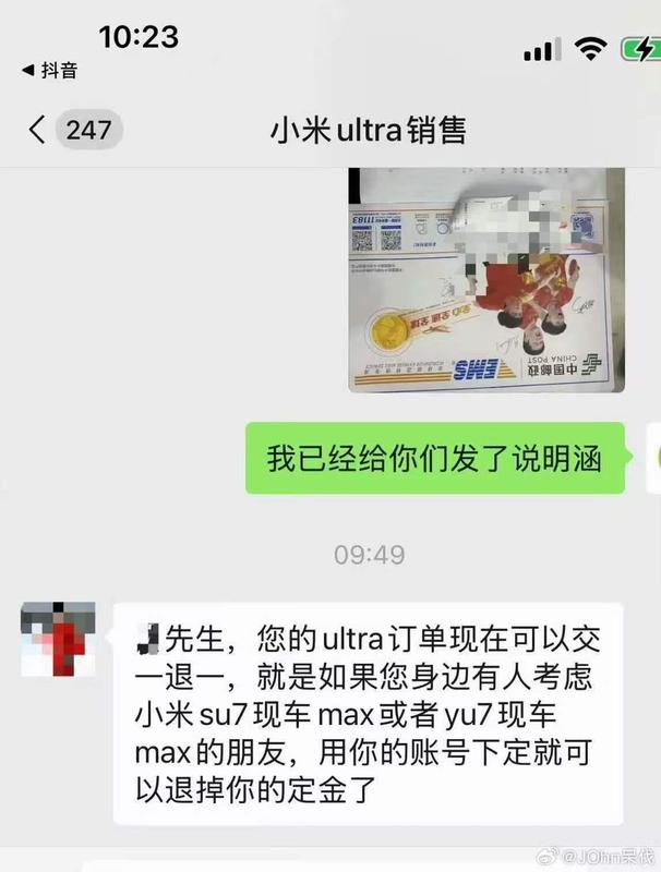 小米汽车“交一退一”方案深度拆解：订单转让机制与2万元定金的困局分析 汽车科技