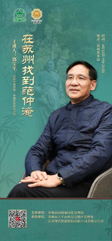  【史学解码】从庙堂到书斋：一位制度史学者重构范仲淹的方法论 文化旅游