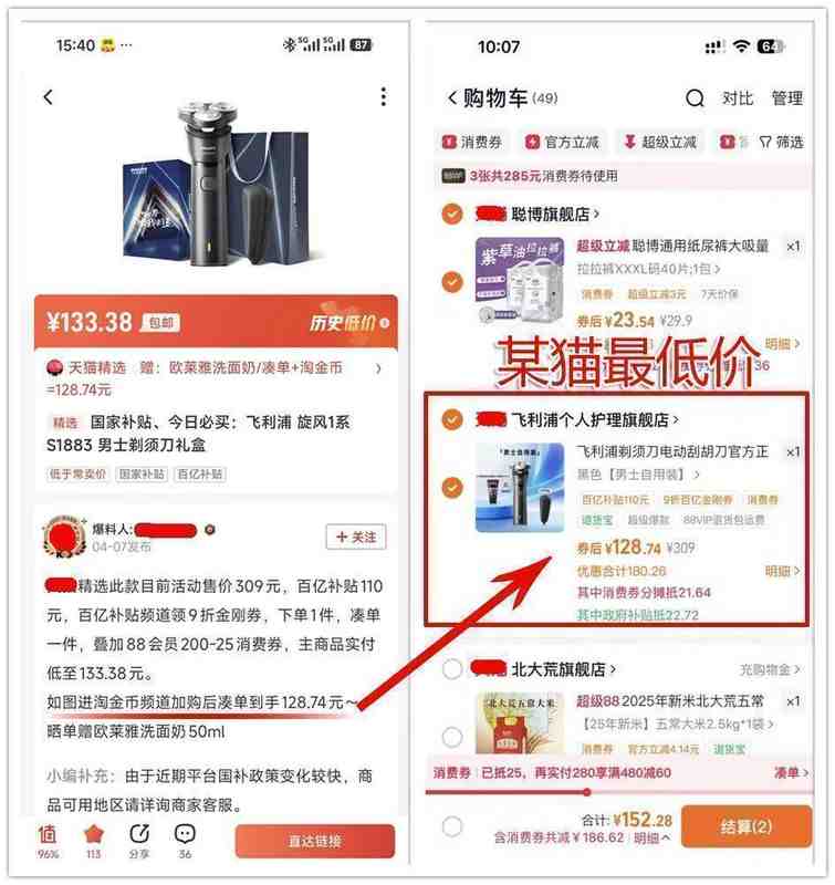 【技术深扒】飞利浦三头剃须刀性能拆解：128元档位究竟值不值？