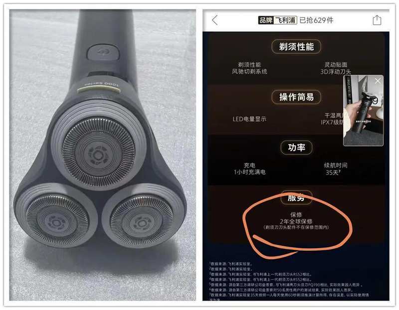  【技术深扒】飞利浦三头剃须刀性能拆解：128元档位究竟值不值？ 手机评测 【技术深扒】飞利浦三头剃须刀性能拆解：128元档位究竟值不值？ 手机评测