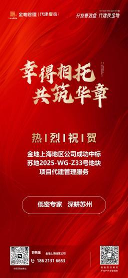  代建深耕苏州的技术路径：金地1.02容积率如何重塑太湖居住标准 房产家居 代建深耕苏州的技术路径：金地1.02容积率如何重塑太湖居住标准 房产家居