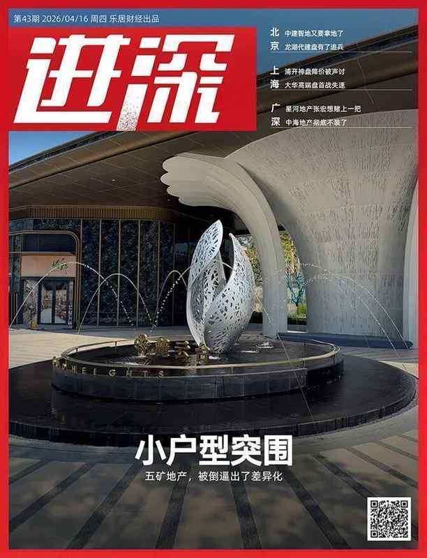 【深度】长岭居小户型断供困局：五矿麓云台如何用79㎡破局之道