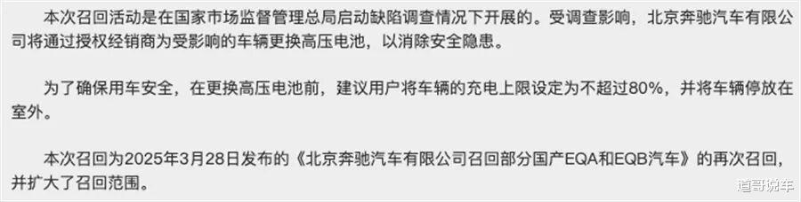 技术复盘·奔驰EQA销量崩盘事件:一次软件召回引发的信任危机全解析 汽车科技