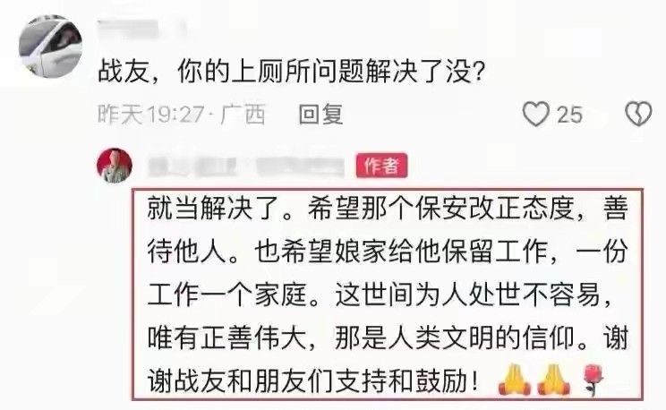  舆论反转的技术解析：湖南“老兵”事件背后的传播机制 新闻