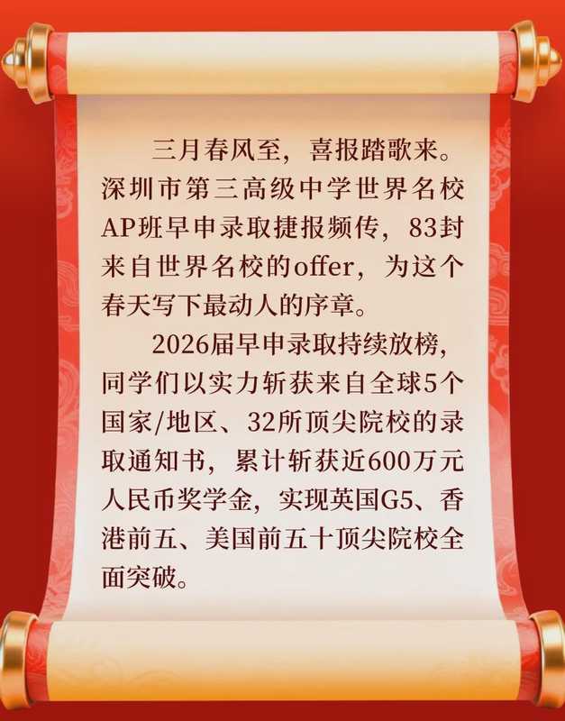 硬核数据背后的办学逻辑：深圳三高国际部A-Level成绩技术解码