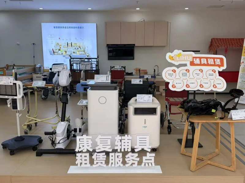  技术驱动养老新基建：无锡康复辅具租赁模式深度解构 新闻 技术驱动养老新基建：无锡康复辅具租赁模式深度解构 新闻 技术驱动养老新基建：无锡康复辅具租赁模式深度解构 新闻 技术驱动养老新基建：无锡康复辅具租赁模式深度解构 新闻