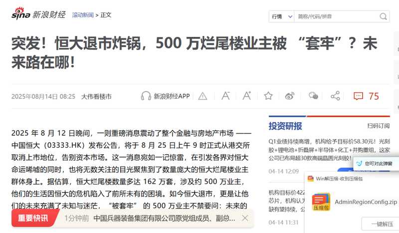  从恒大财务造假到许家印受审：一场涉及五千亿的数字游戏深度复盘 股票财经 从恒大财务造假到许家印受审：一场涉及五千亿的数字游戏深度复盘 股票财经 从恒大财务造假到许家印受审：一场涉及五千亿的数字游戏深度复盘 股票财经